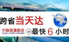 上海到柳州空運