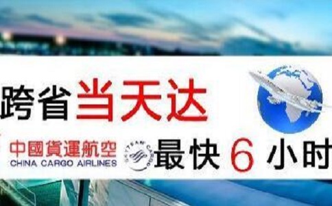 上海空運到武漢