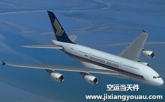 杭州到呼和浩特白塔機(jī)場空運(yùn)