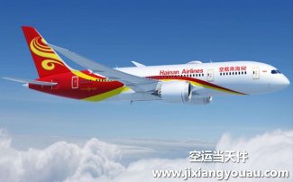 廣州白云到烏魯木齊地窩堡機場空運_航空加急