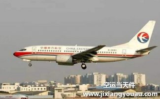 西安咸陽到寧波櫟社機(jī)場(chǎng)空運(yùn)