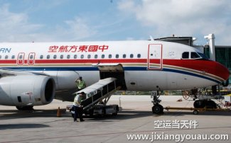 無錫碩放到昆明長水機(jī)場空運(yùn)