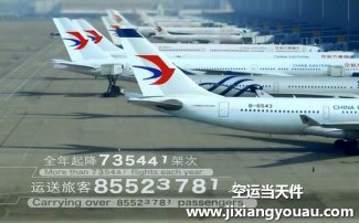無錫碩放到沈陽桃仙機(jī)場空運(yùn)