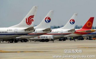 重慶江北到天津濱海機(jī)場空運(yùn)_航空快遞